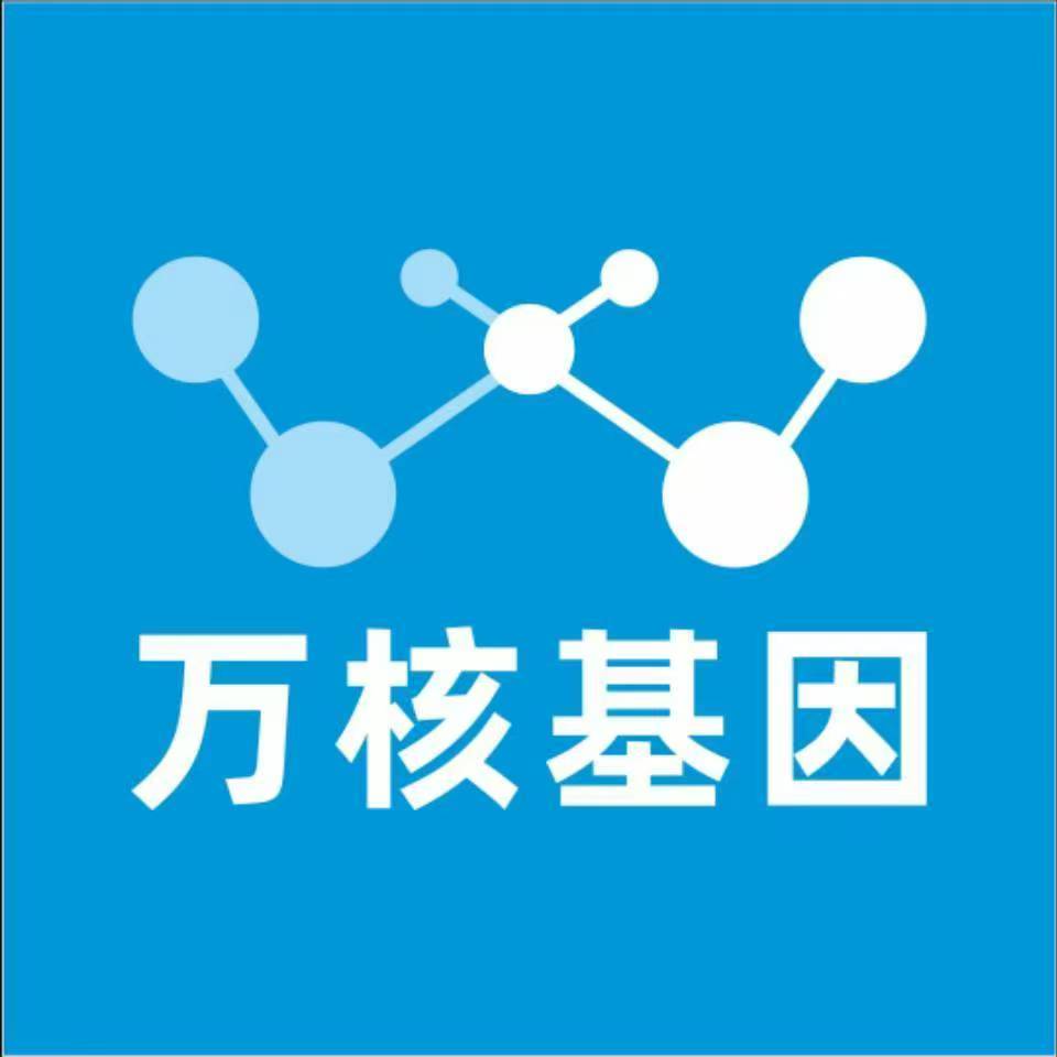 杭州建德万核基因亲子鉴定